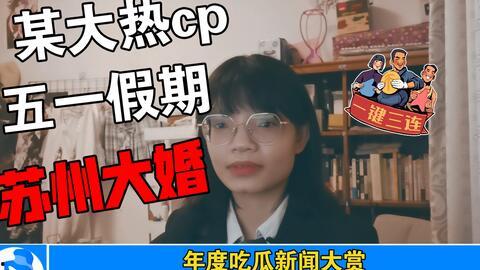 娱乐圈421的理性吃瓜,理性吃瓜，揭秘明星幕后真相